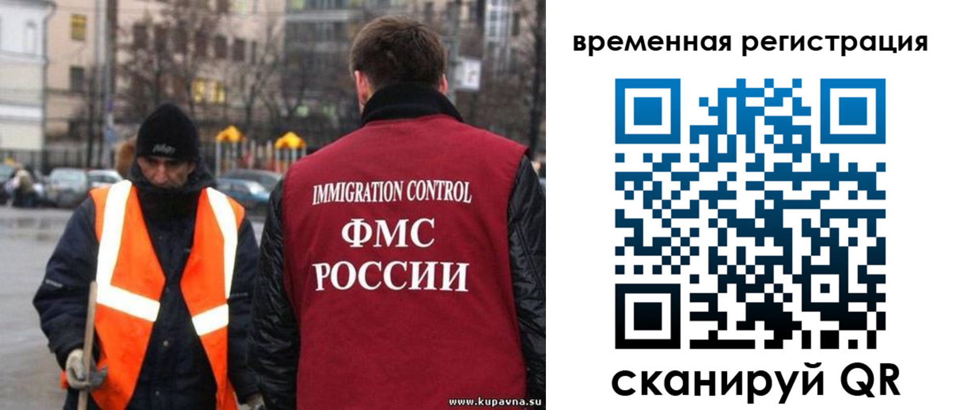 временная регистрация купить в Хабаровском крае