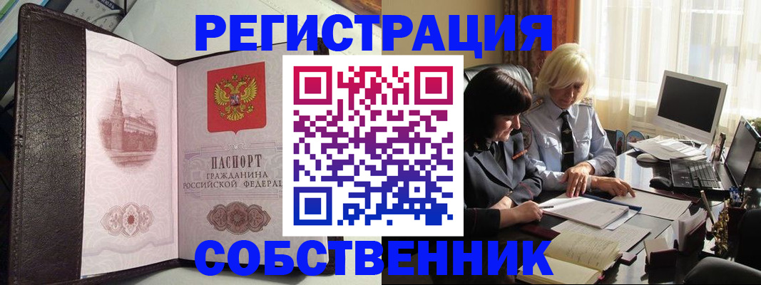 прописка паспорт в Хабаровском крае