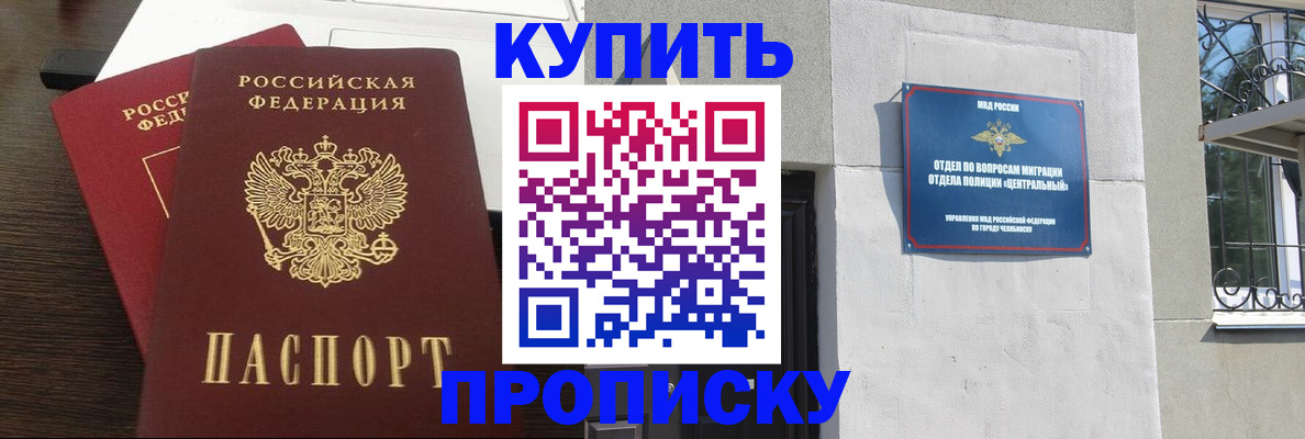 регистрация в Хабаровском крае