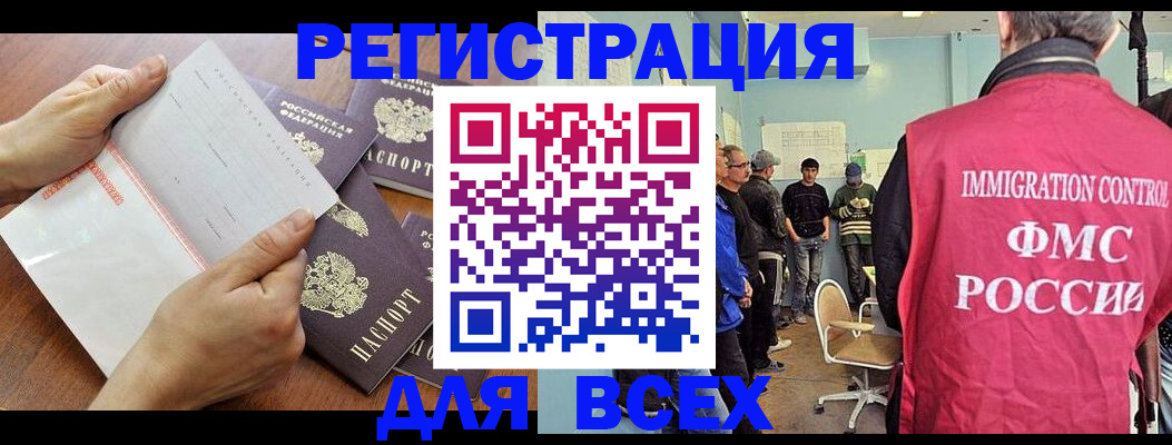 временная регистрация поиск в Хабаровском крае